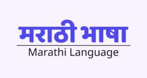 Top 10 Marathi to English Translation Apps